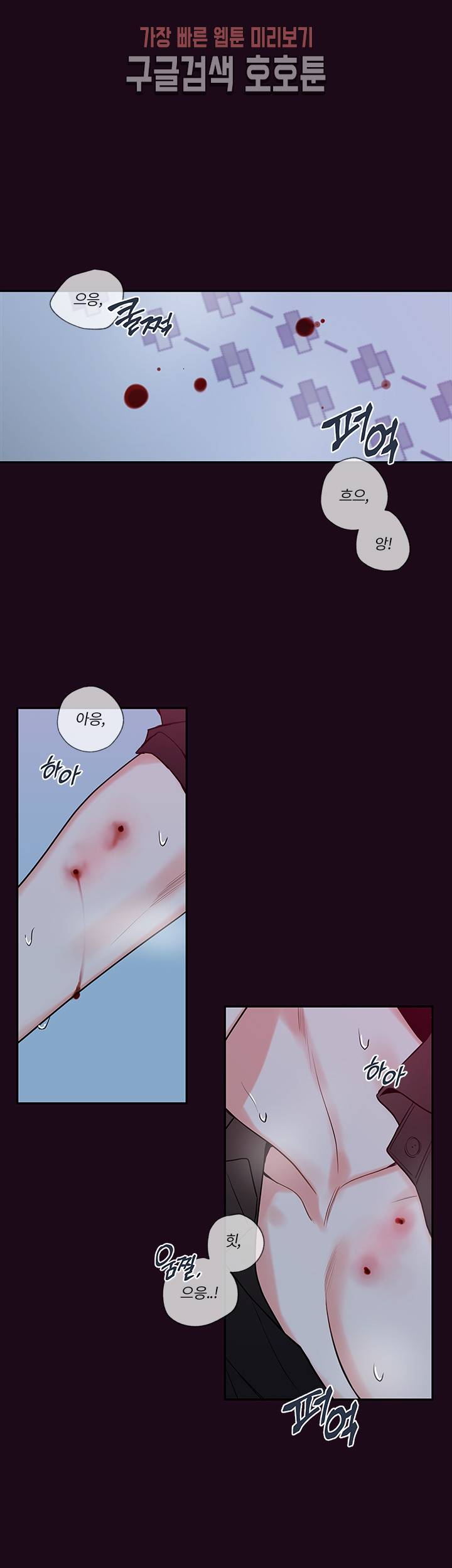 회사원 K의 비밀 37화 1