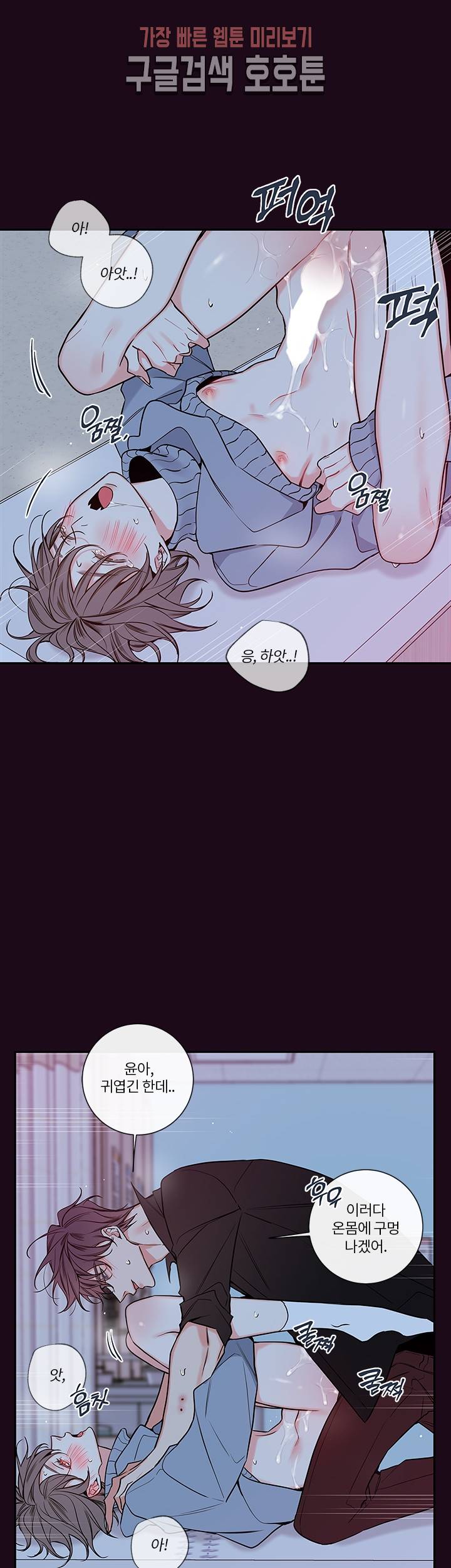 회사원 K의 비밀 37화 2