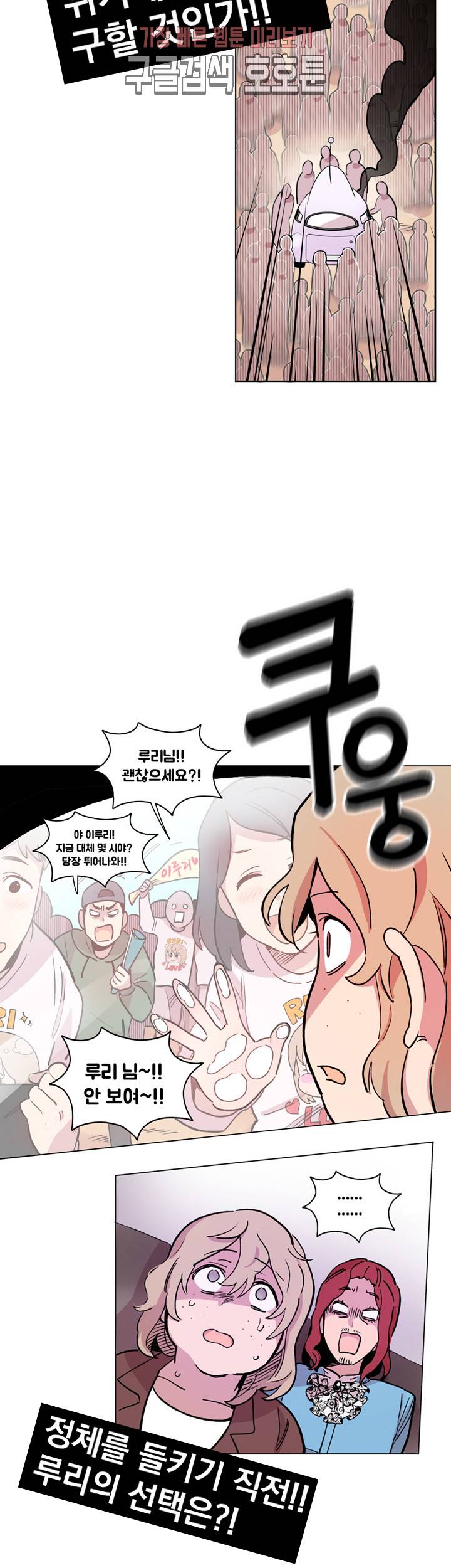 세기의 악녀 시즌 2 예고편 2