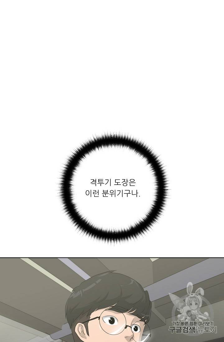트리거 12화 2