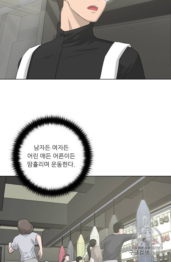 트리거 12화 3