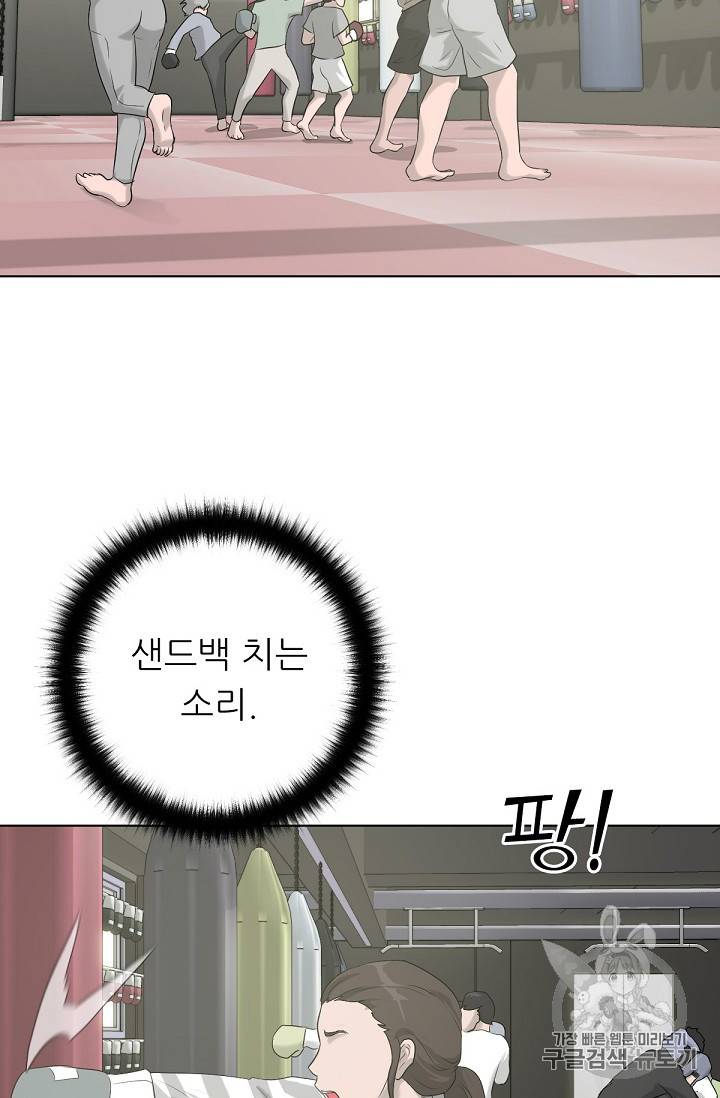 트리거 12화 4