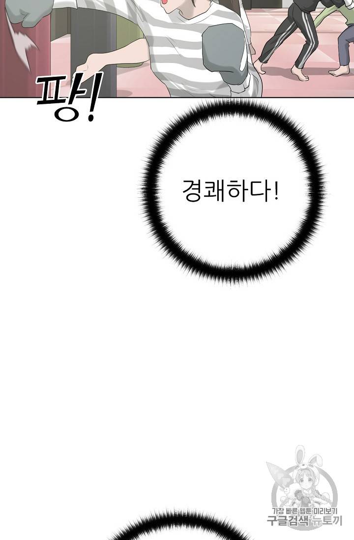 트리거 12화 5
