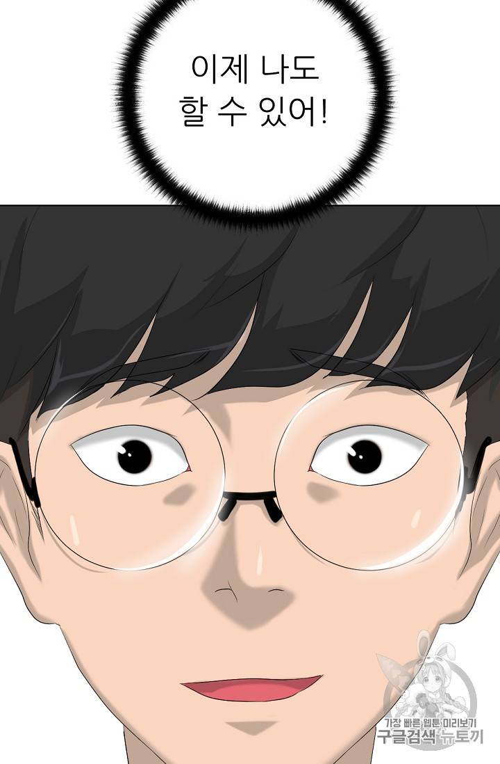 트리거 12화 6