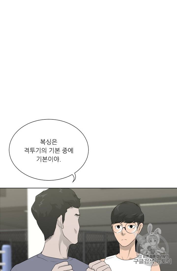 트리거 12화 11