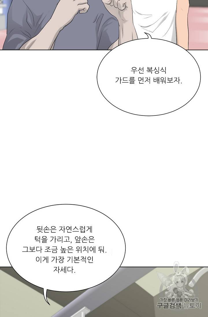 트리거 12화 12