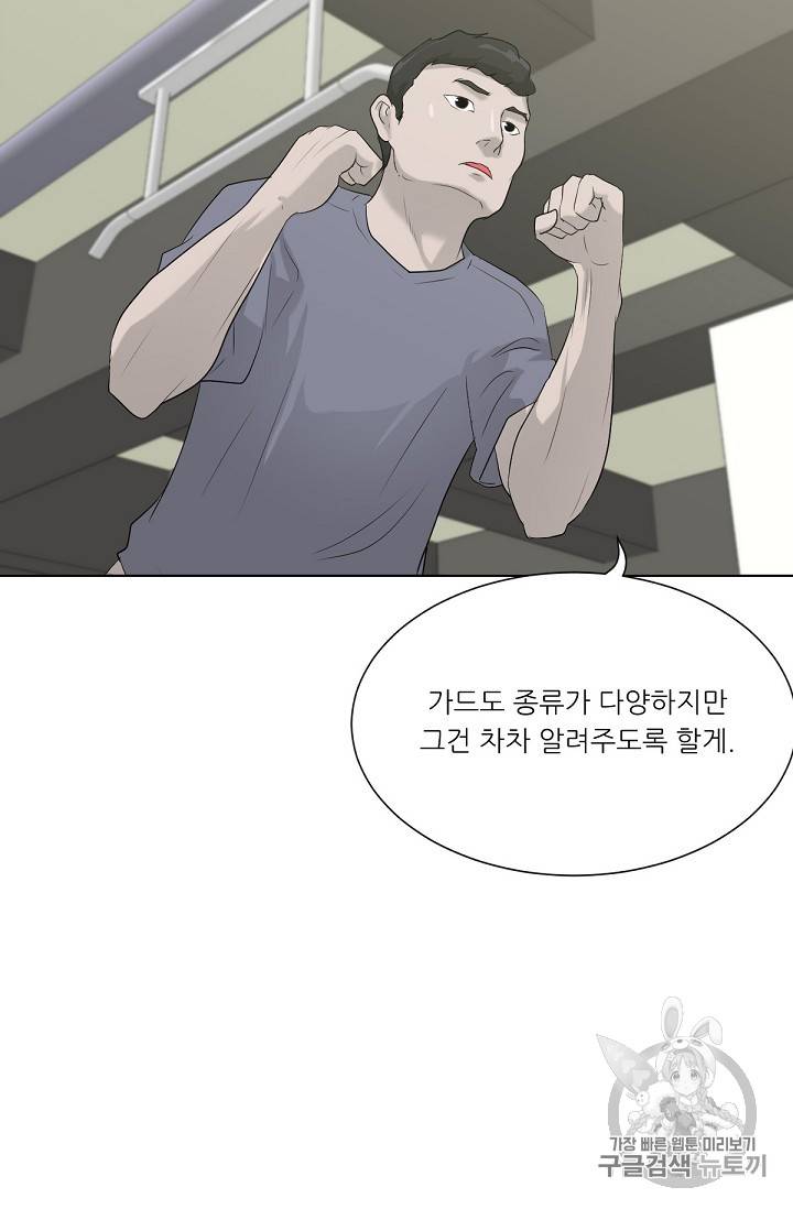 트리거 12화 13