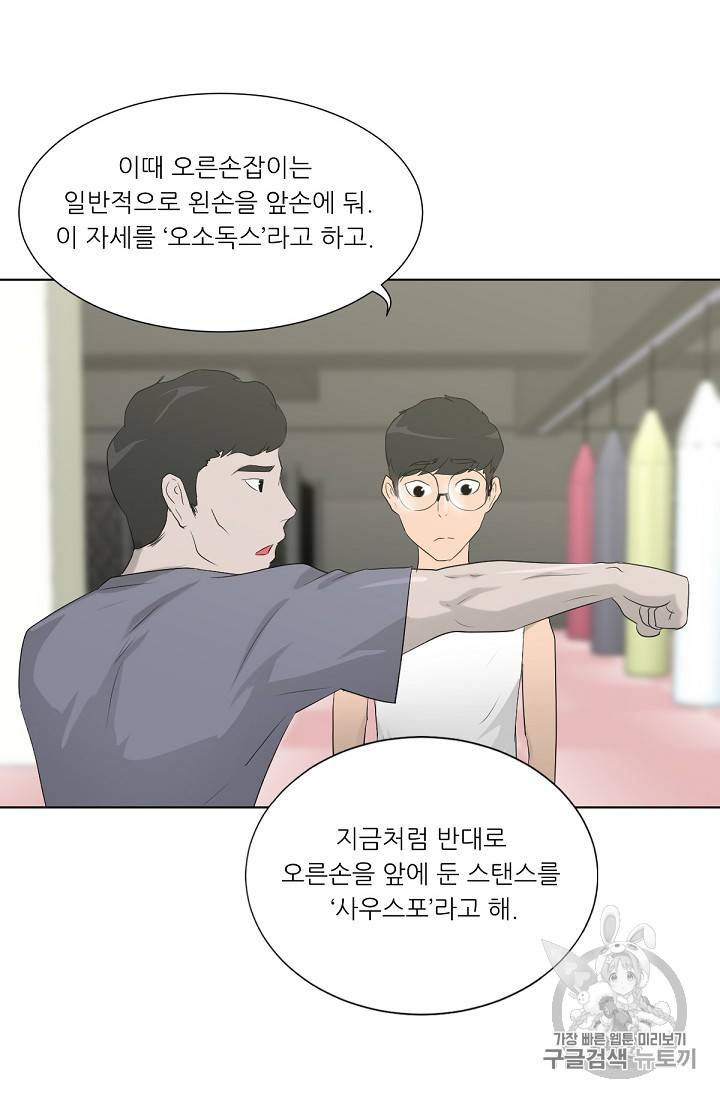트리거 12화 14