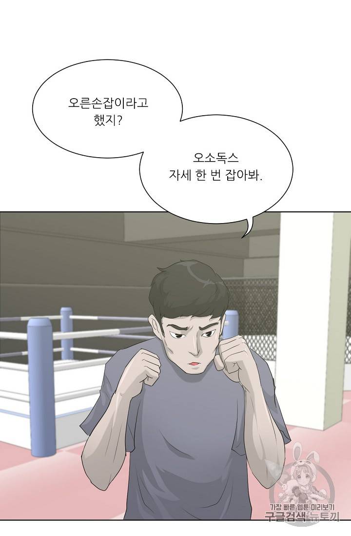 트리거 12화 15