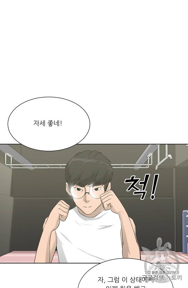 트리거 12화 16