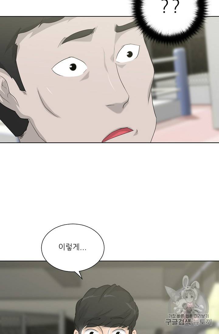 트리거 12화 21