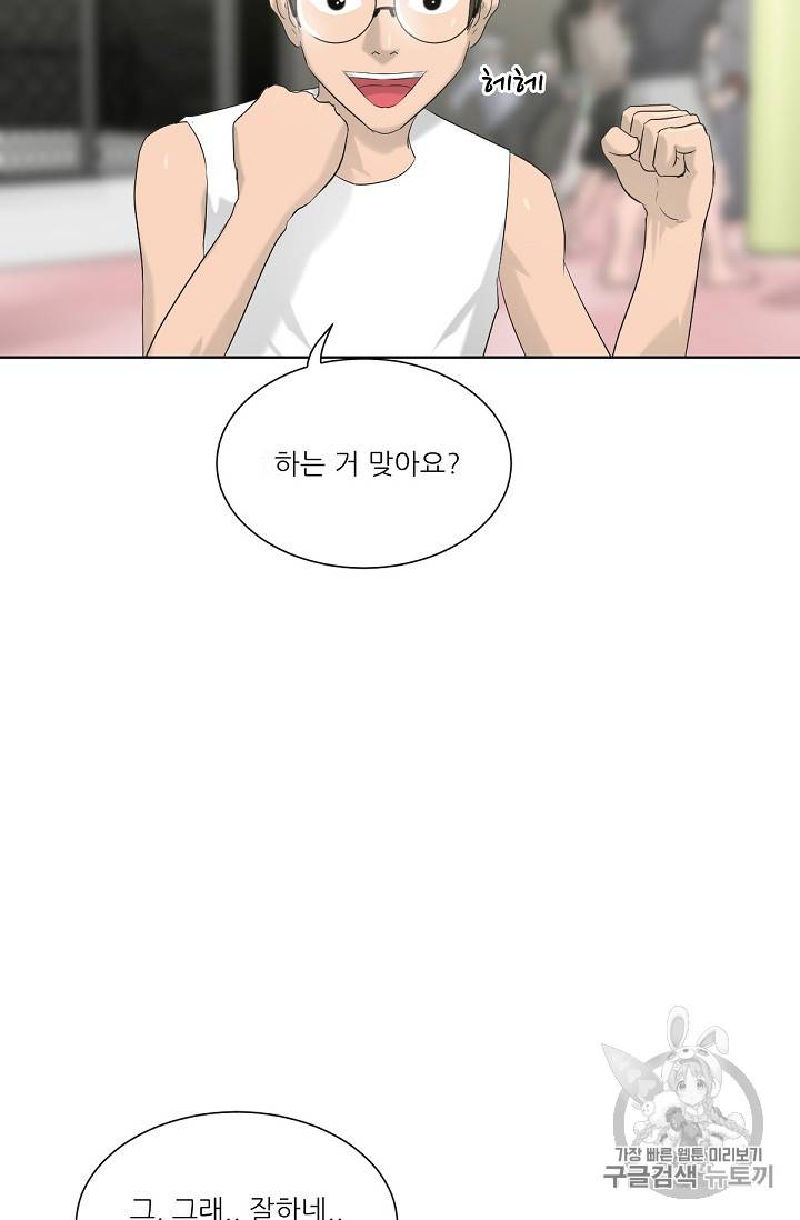 트리거 12화 22