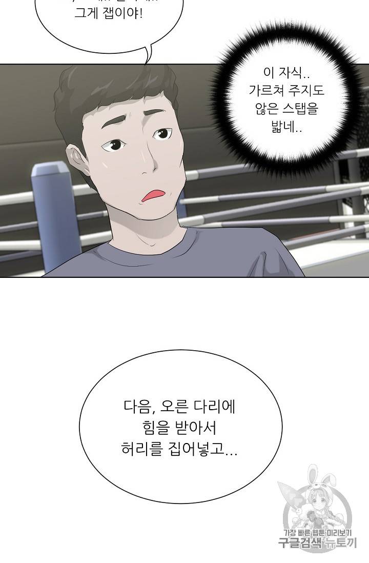 트리거 12화 23