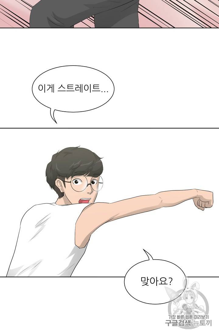트리거 12화 26