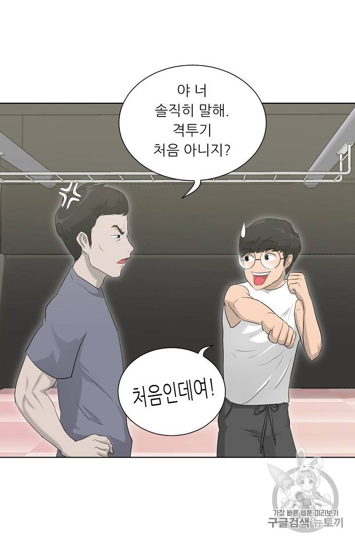 트리거 12화 28
