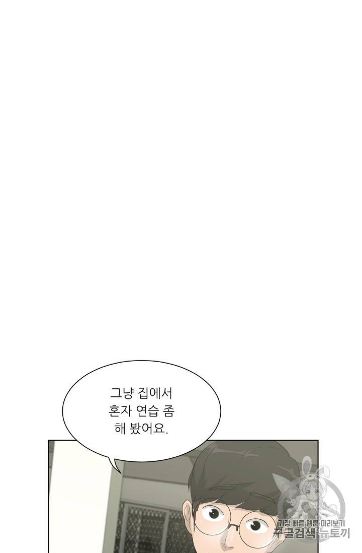 트리거 12화 29