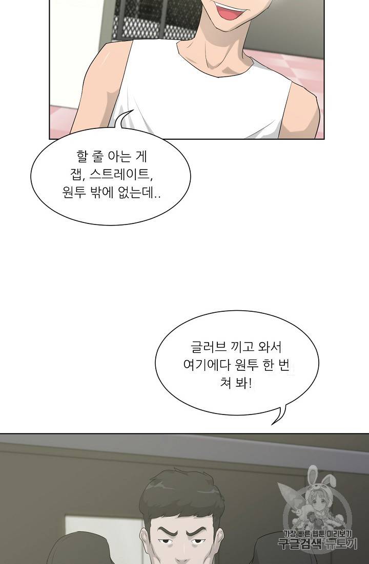 트리거 12화 30