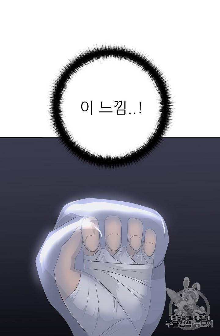트리거 12화 36