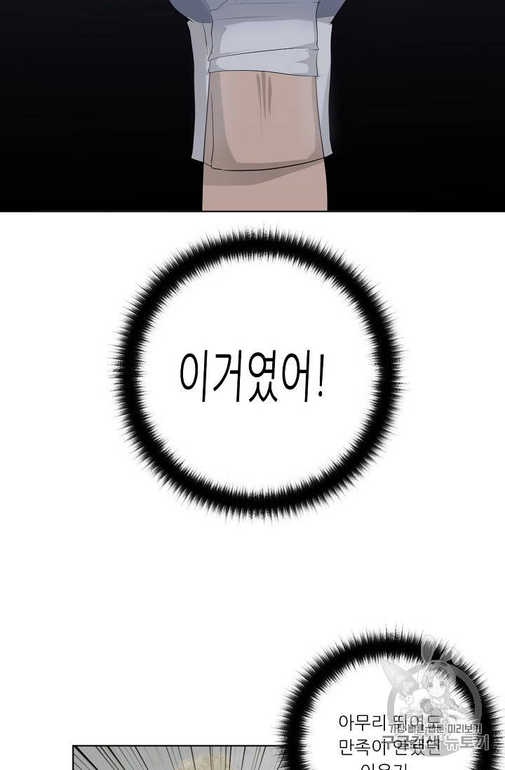 트리거 12화 37