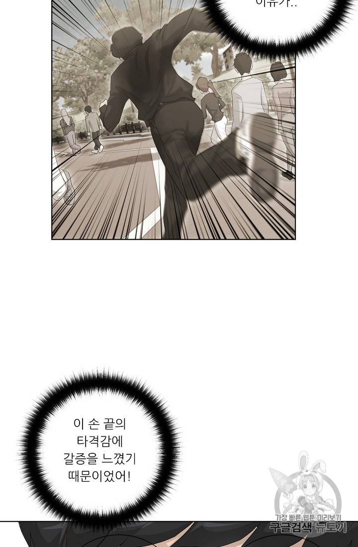 트리거 12화 38