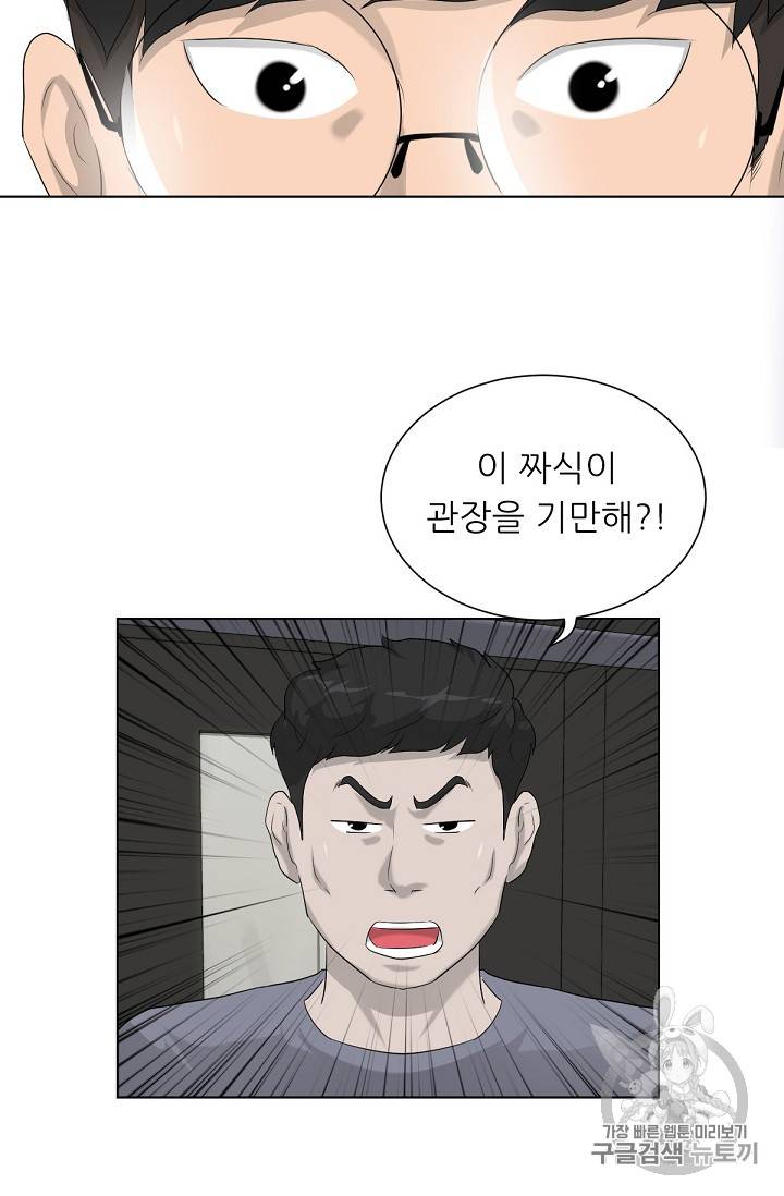 트리거 12화 39