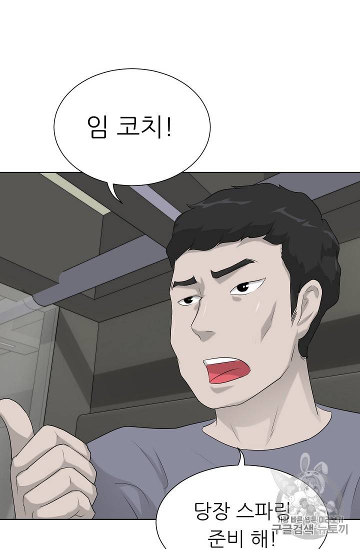 트리거 12화 40