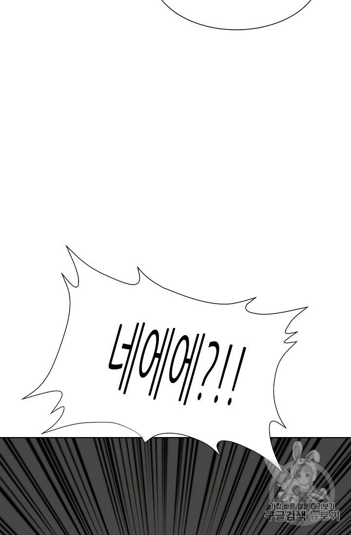 트리거 12화 41