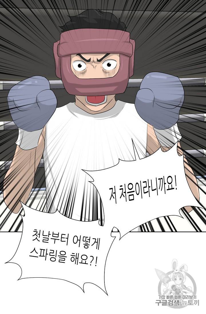 트리거 12화 42