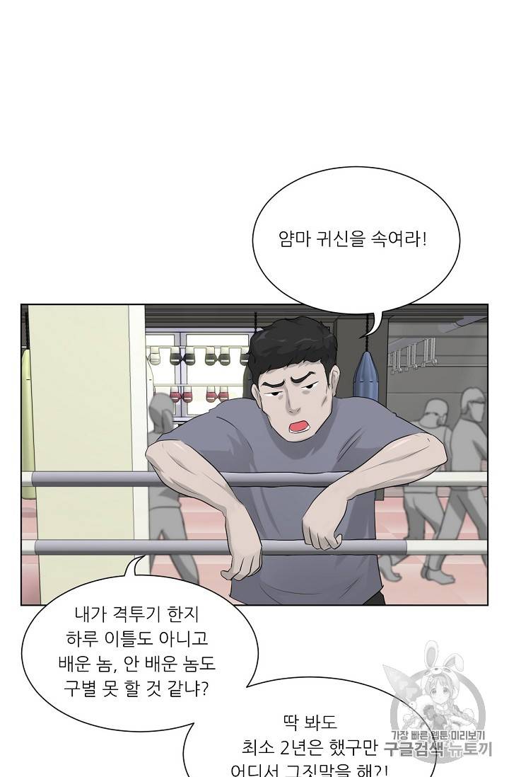 트리거 12화 43