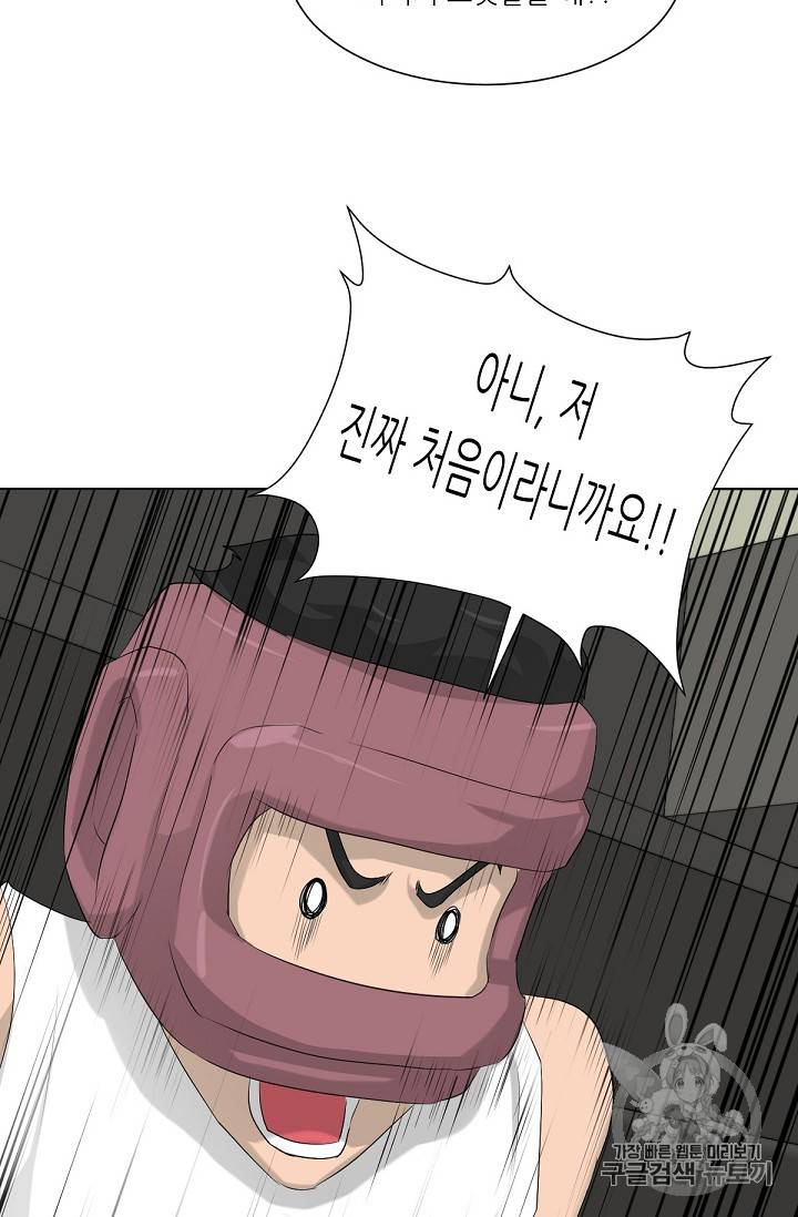 트리거 12화 44