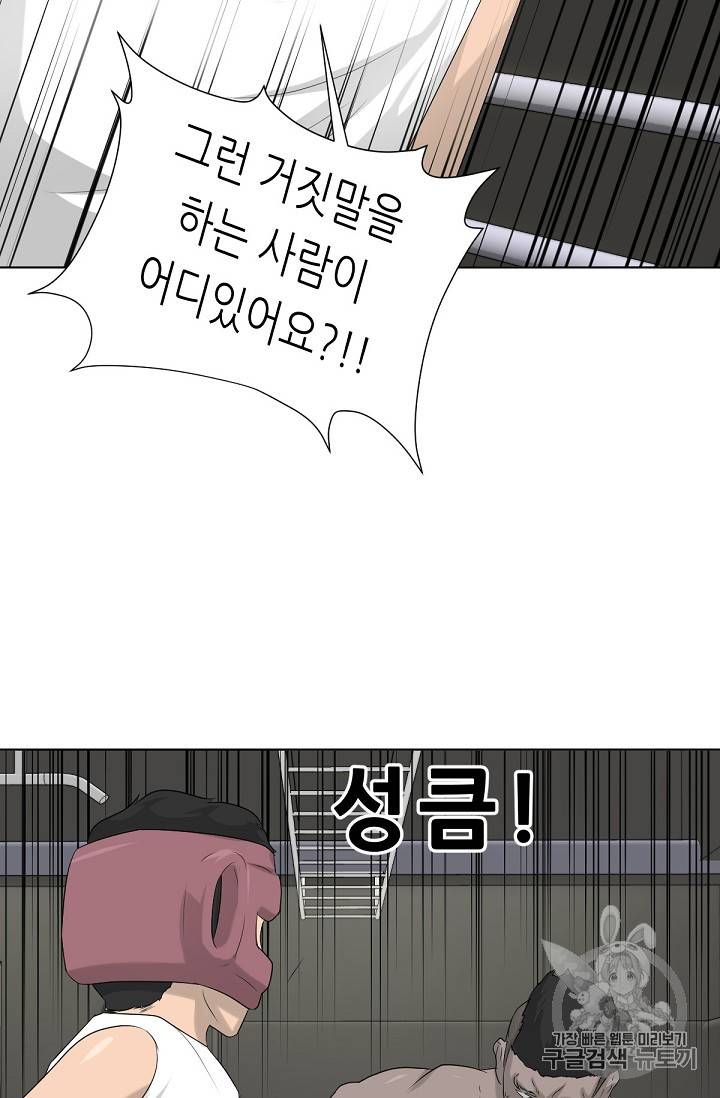 트리거 12화 45
