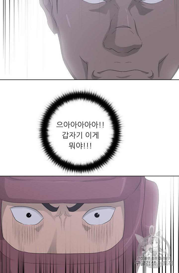 트리거 12화 47