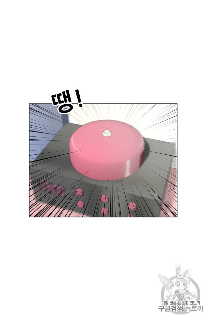 트리거 12화 51