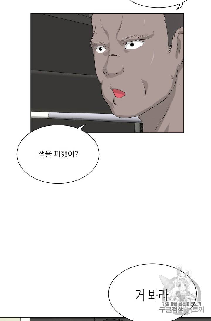 트리거 12화 59