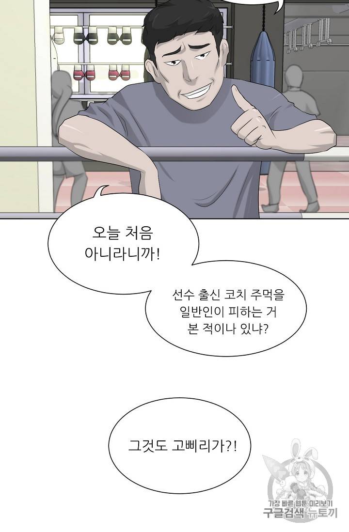 트리거 12화 60