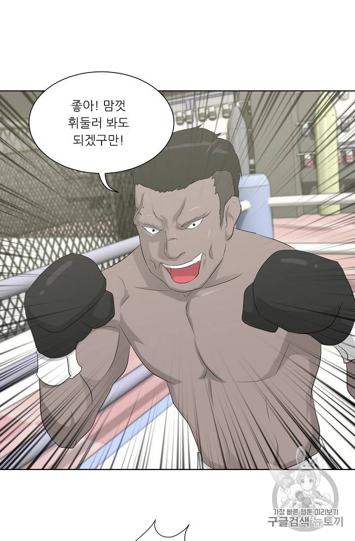 트리거 12화 61