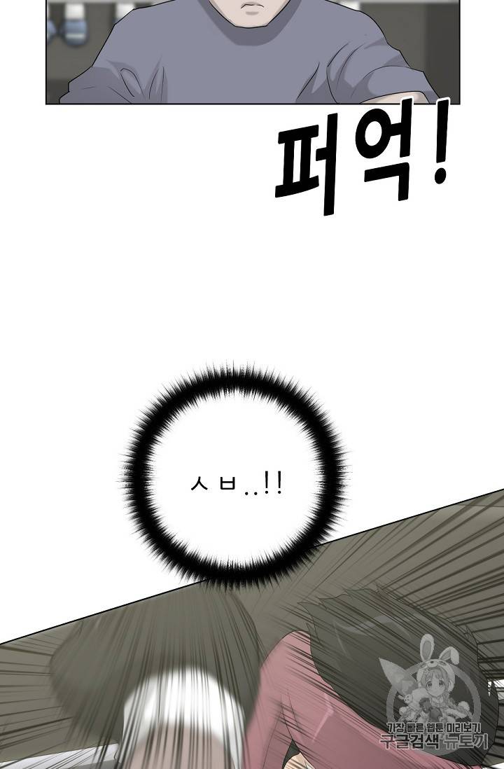 트리거 12화 64