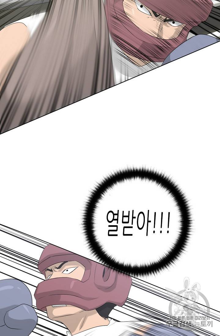 트리거 12화 65