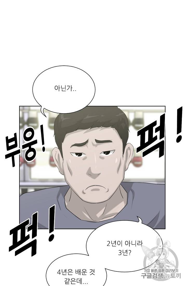 트리거 12화 68