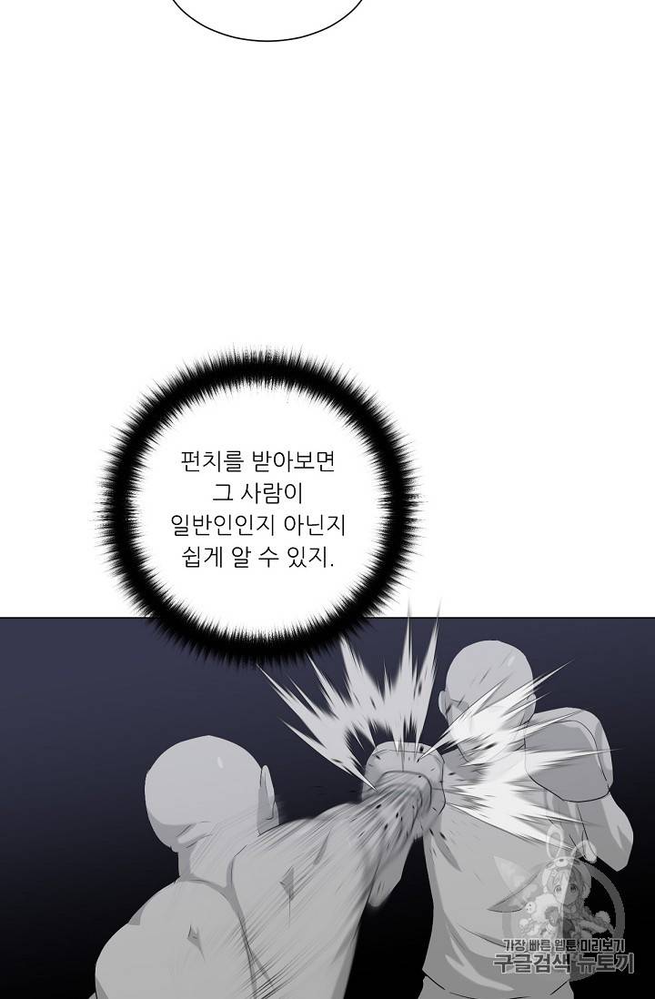 트리거 12화 69