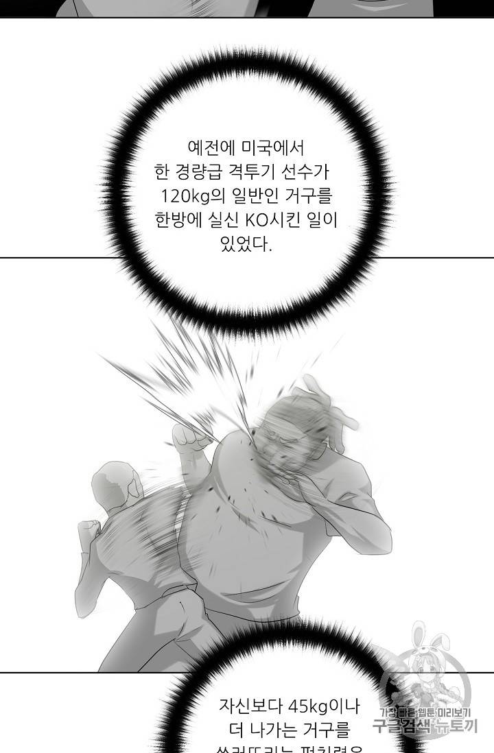 트리거 12화 70