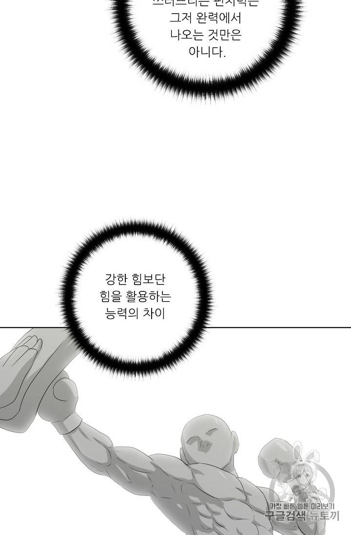 트리거 12화 71
