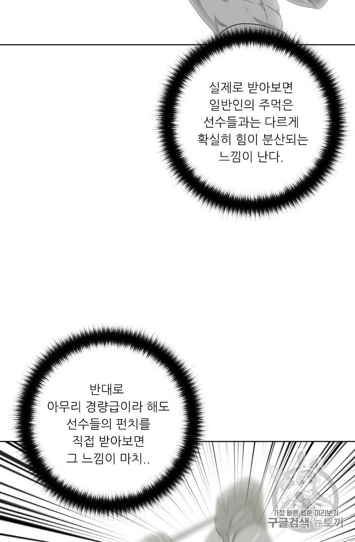 트리거 12화 72