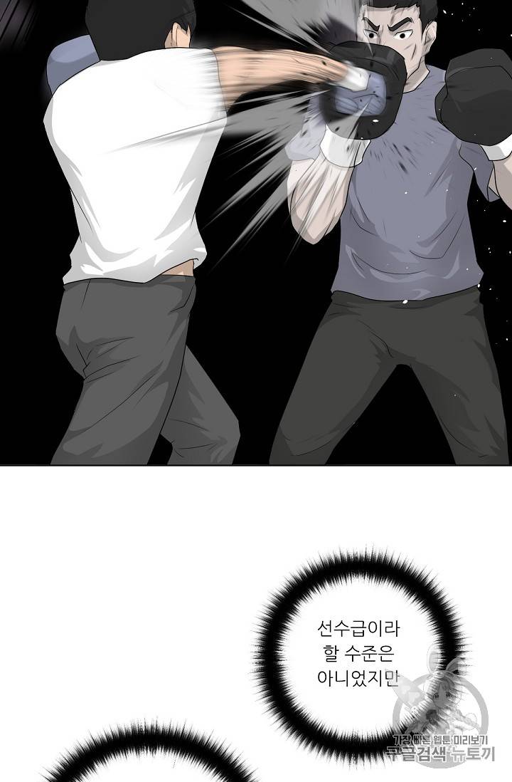 트리거 12화 77