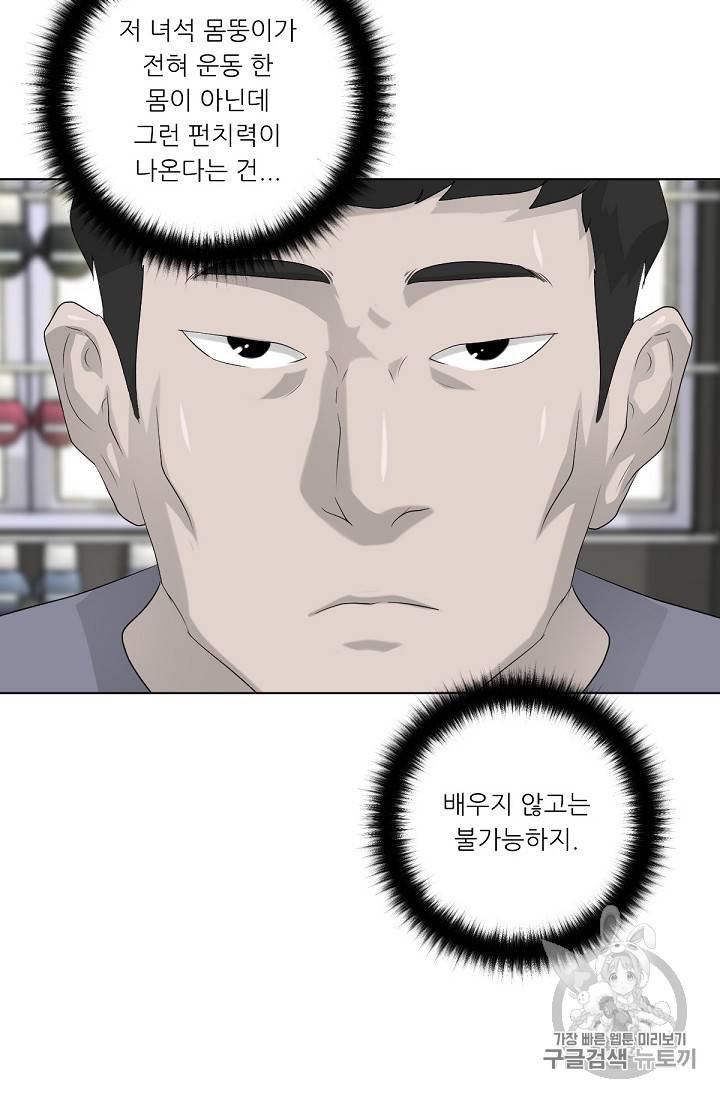 트리거 12화 78