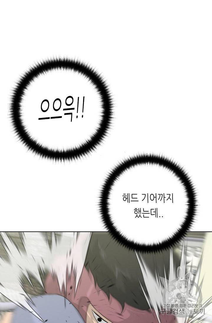 트리거 12화 79