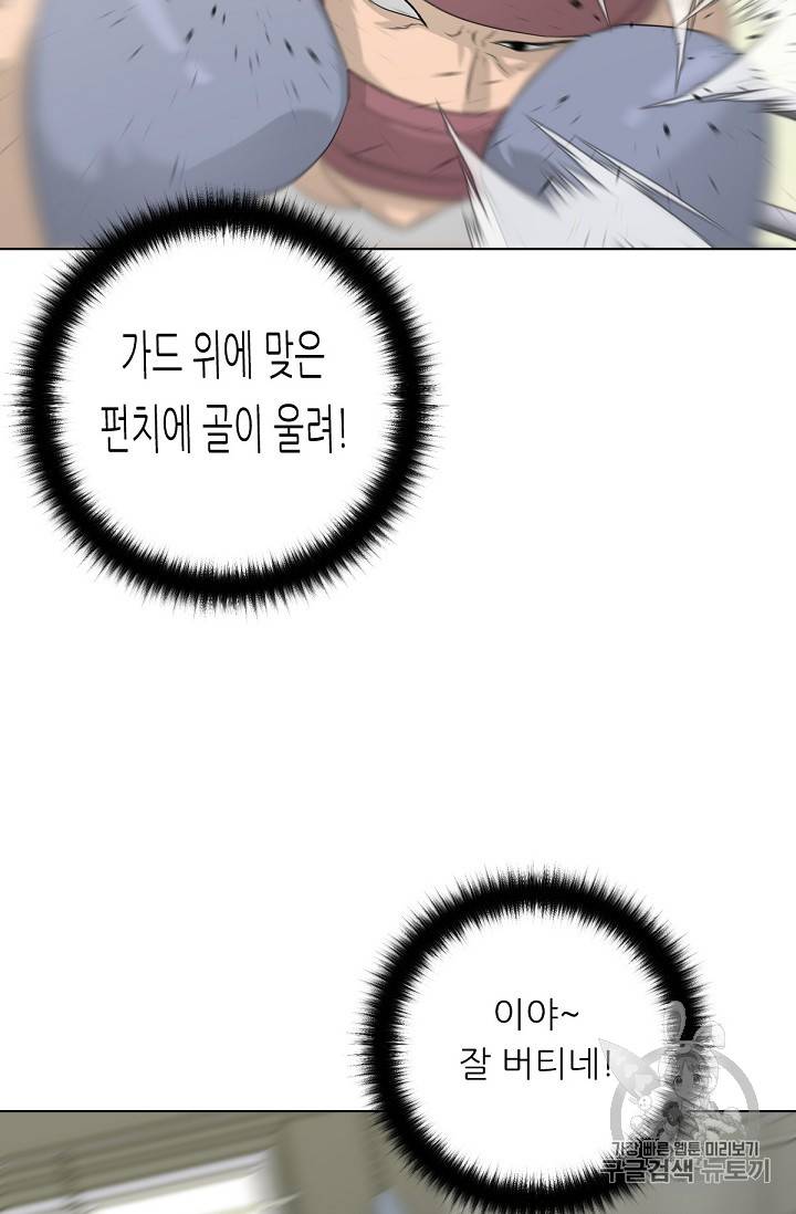 트리거 12화 80