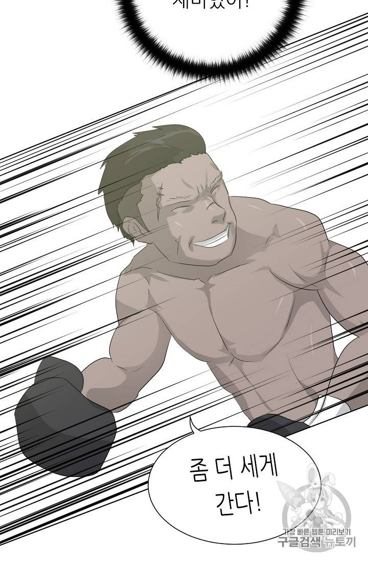 트리거 12화 82