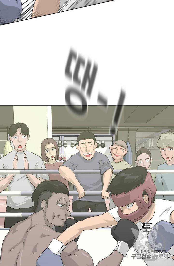 트리거 12화 85