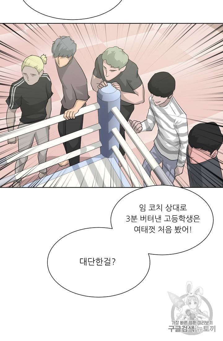 트리거 12화 87